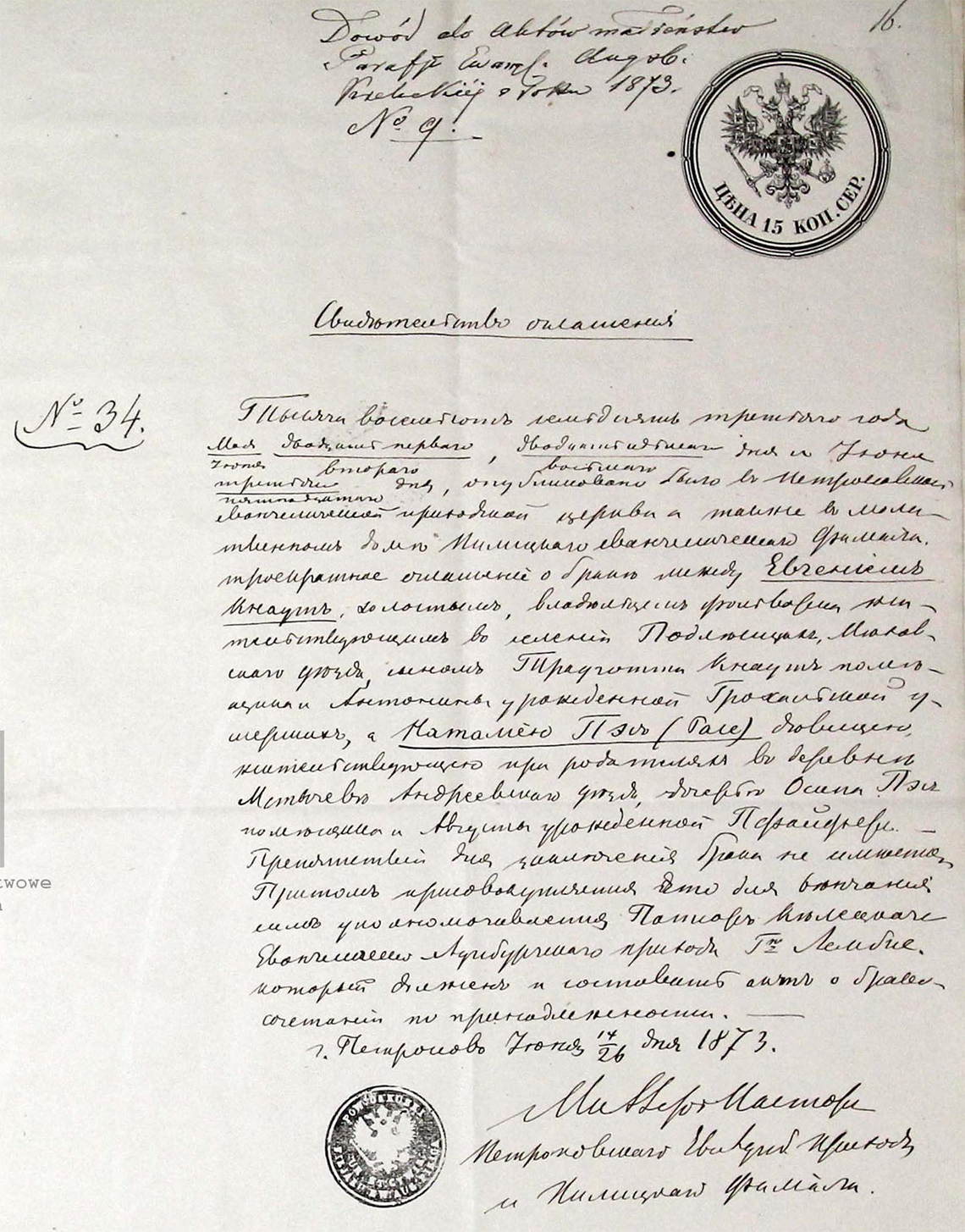 Dowody (allegaty) do aktu małżeństwa Eugeniusz Knaut & Natalia Justyna Pace w dn. 02.07.1873 r. (2)
