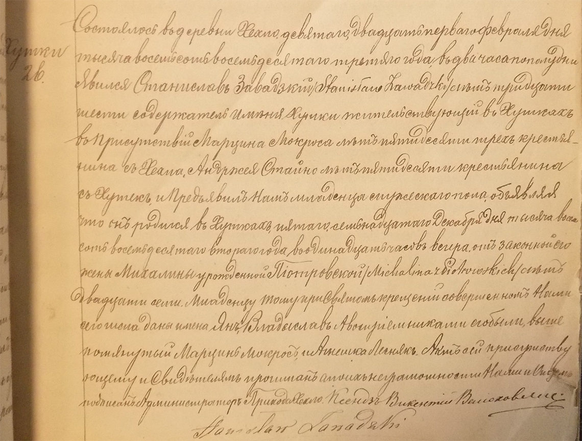 Akt stanu cywilnego urodzenia Jan Władysław Zawadzki 05/17.12.1882 r.