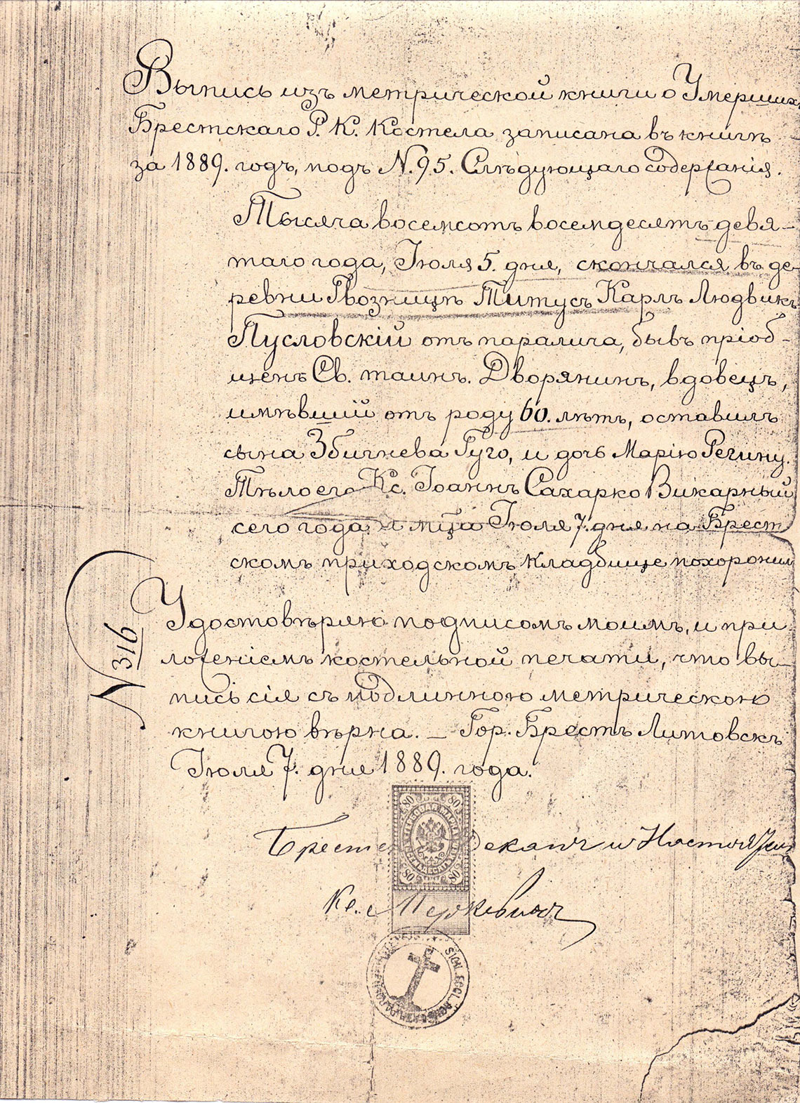 Wypis aktu metrykalnego zgonu Tytus Karol Ludwik Pusłowski 05.07.1889 r.